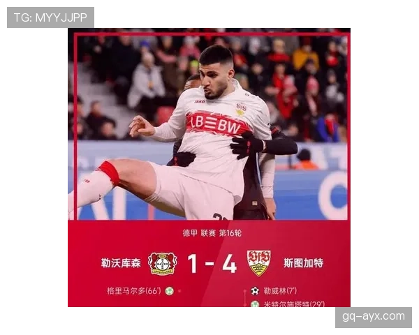 勒沃库森主帅战术革新显成效，球队状态回升引关注